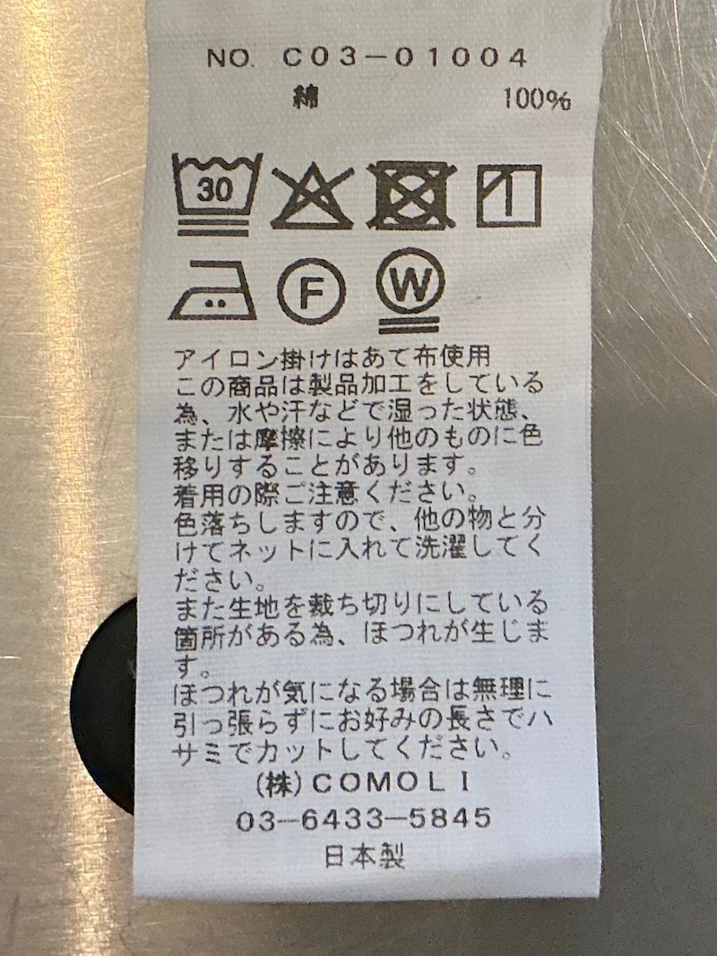 COMOLI(コモリ) / コットンネル ジャケット / ROYAL BLUE 25AW | 商品