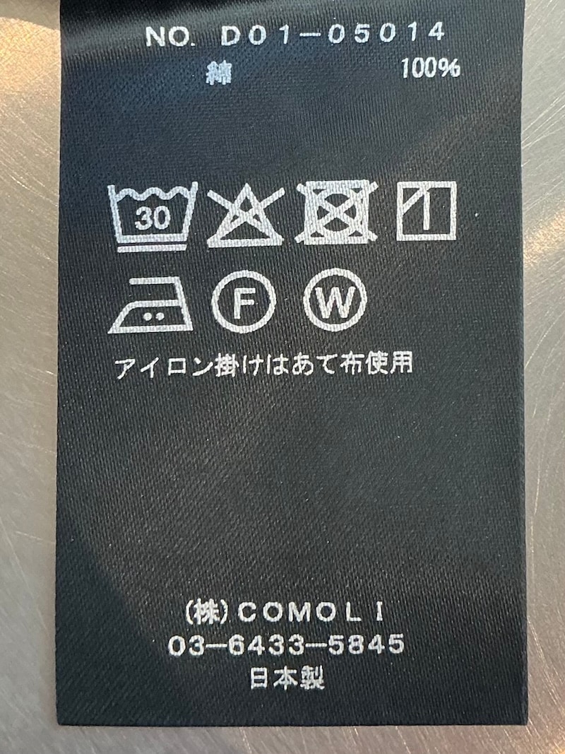 COMOLI(コモリ) / コットンジャージ 半袖Tシャツ / BLACK 26SS | 商品