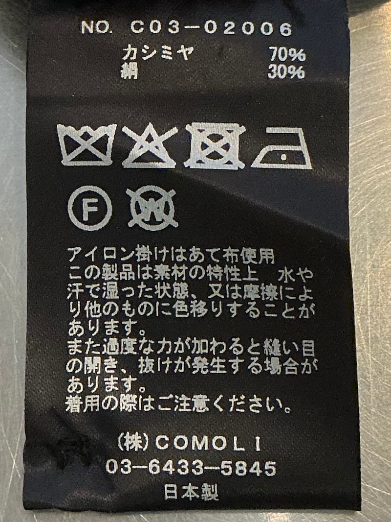 COMOLI(コモリ) / カシミヤシルク 製品染シャツ 25AW | 商品一覧