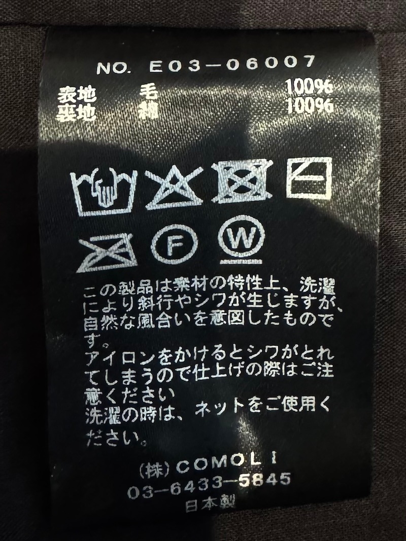 COMOLI(コモリ) / ウール ニットジャケット 26AW