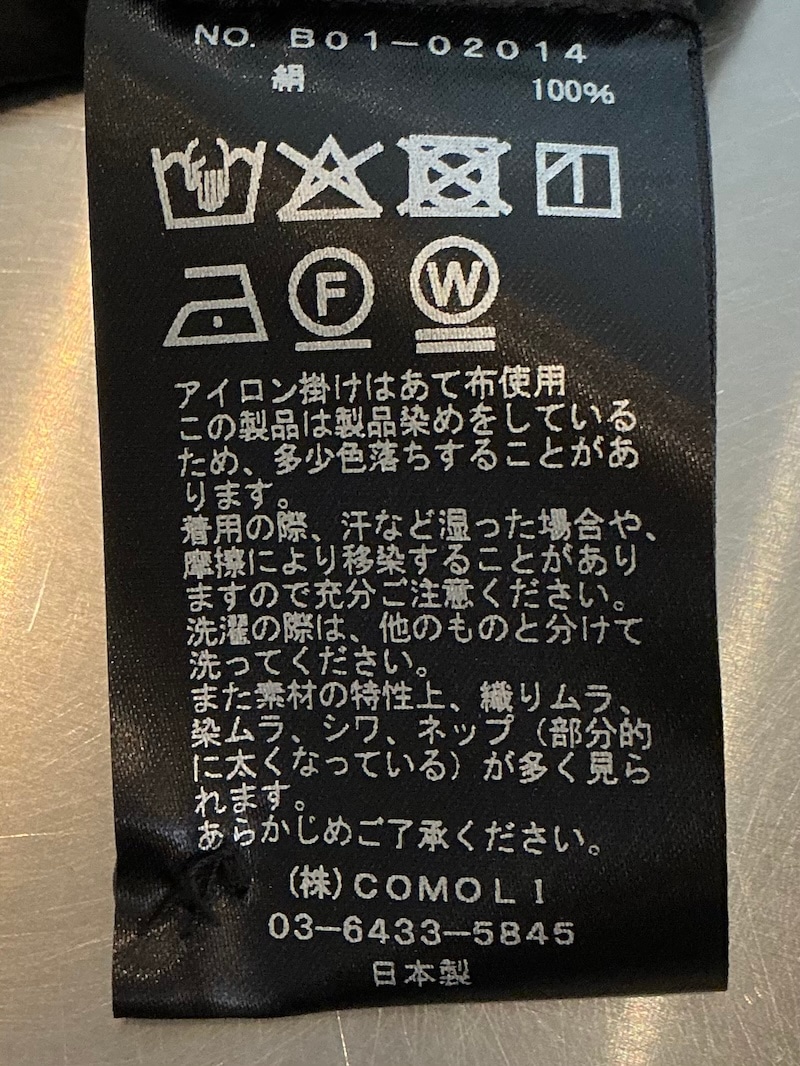 COMOLI (コモリ) シルク製品染 シャツ