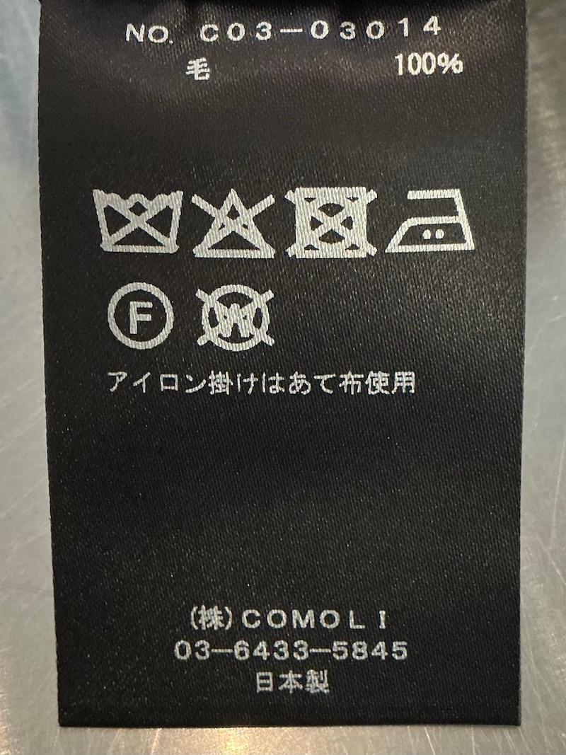 COMOLI(コモリ) / ウールサージ パンツ 25AW | 商品一覧,BRANDS,COMOLI