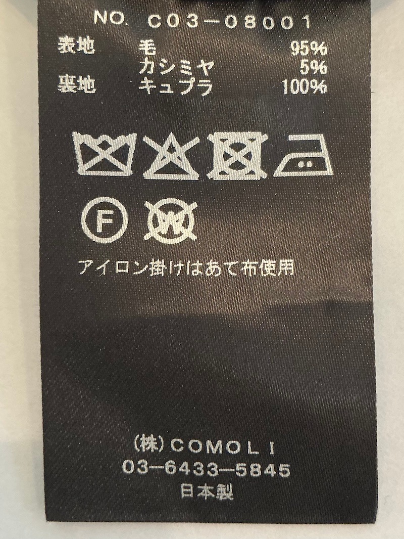 COMOLI(コモリ) / ブラックフォーマル スーツ 25AW