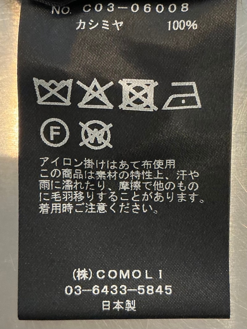 COMOLI(コモリ) / カシミヤ製品染 クルーネックニット 25AW | 商品一覧