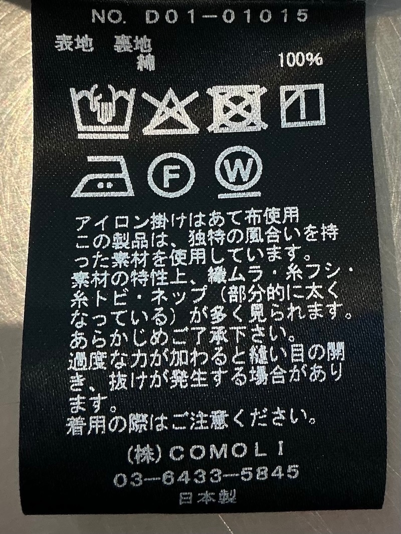 COMOLI(コモリ) / KHADIコットン ジャケット / WHITE 26SS