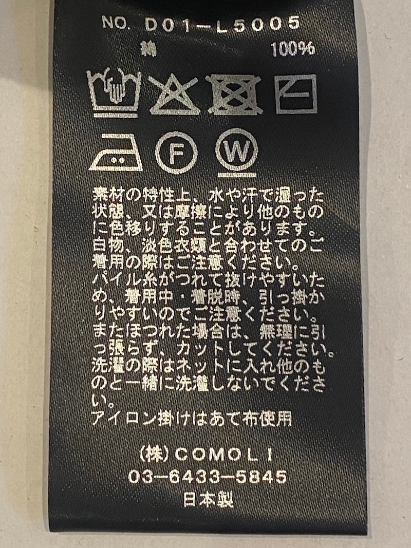 COMOLI(コモリ) / パイル ドレス 26SS