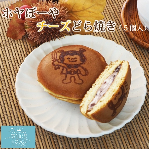 ホヤぼーや チーズどら焼き (5個入) 紅梅 気仙沼 お取り寄せ スイーツ お菓子 和菓子 どらやき 粒あん クリームチーズ プレゼント
