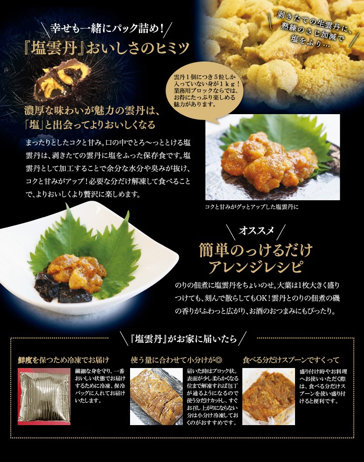 ■最安値！美味！特上塩うに1本1990円送料無料！4本7960円！ 楽天市場】【赤字覚悟の3個で3,939円OFFクーポン！】最高級特A品