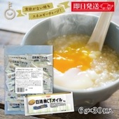 日清MCTオイル 6g 30袋 日清オイリオ 中鎖脂肪酸油 日清 MCTオイル MCT mct 日清MCTオイルポーションタイプ 小袋 小分け 使い切り 個包装 由来 高品質 糖質制限 糖質オフ 無味無臭 バターコーヒー ココナッツオイル バターコーヒー