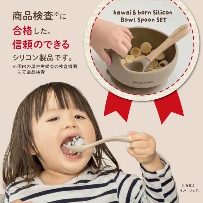 kawaiizou シリコンボウル スプーン セット お食事 kawaii born 食器