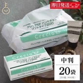 ペーパータオル 業務用 クレシア EFハンドタオル ソフトタイプ200 中判 400枚 (200組) × 20袋 37005 キッチンペーパー 使い捨て 手拭きタオル 厚手 クレシアEF ハンドタオル 送料無料