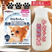 ドギーマンわんちゃんの国産低脂肪牛乳200ml 1個 doggyman ドギーマン わんちゃん ワンちゃん 犬 イヌ 全犬種 国産 低脂肪牛乳 国産牛乳 常温 常温保存可 ペットフード ペット用 ペット 九州産生乳 乳糖ゼロ 低脂肪