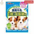 ドギーマン わんちゃんの国産牛乳 1歳までの成長期用 200ml 1本 国産 牛乳 成長期 1歳 乳糖ゼロ 無乳糖 ペット 牛乳 ミルク 犬 イヌ いぬ わんちゃん 犬用ミルク ペットフード ペットミルク ペット用品 ドッグフード おやつ