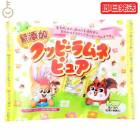 カクダイ製菓 無添加 クッピーラムネ ピュア 4g×23 1袋 着色料不使用 香料不使用 酸味料不使用 無添加 カクダイ 製菓 ラムネ 駄菓子 クッピー ラムネ 業務用 大容量 かわいい 子供会 景品 詰め合わせ アソート セット