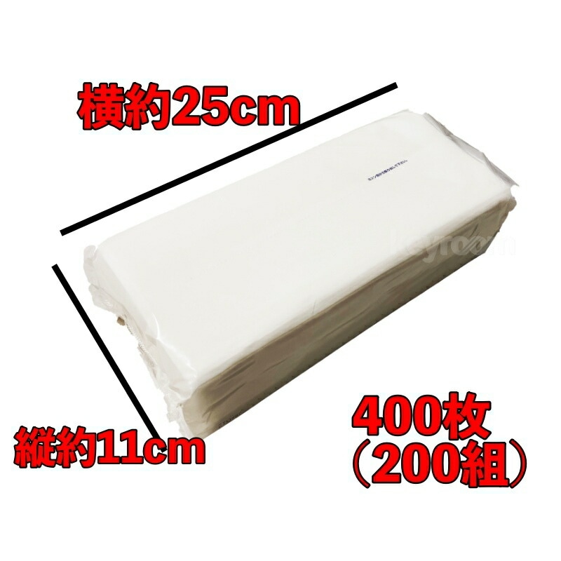 田子浦パルプ株式会社 詰替え用ティッシュペーパー (200組400枚) 50個入り 田子浦パルプ株式会社 詰替え用ティッシュペーパー (200組400枚) 50個