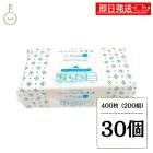 太洋紙業 e-Syut Pure エシュット ペーパータオル 400枚 (200組) 30個 使い捨て 紙 ペーパータオル 衛生 キッチンペーパー 旅館 ホテル キッチン ペーパーふきん 手拭き