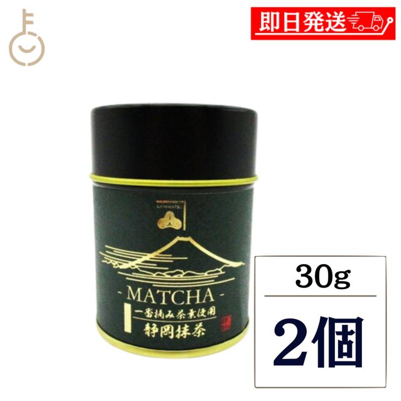 カネ松製茶 静岡初茶抹茶 30g 2個 国産 静岡県産 やぶきた 一番茶 抹茶 セレモニアルグレード 静岡茶 茶道 ギフト|keyroom本店 ...