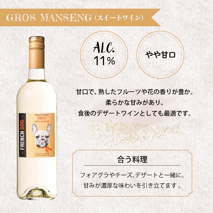 ボルドー 金賞 フレンチドッグ ワイン フランス 赤 白 ロゼ ワイン