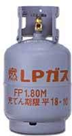 プロパンガスレンタル8kg | プロパンガス・ガスコンロレンタル