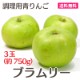 【猛暑のため休止中】ブラムリー 3玉 [青森] 石岡りんご園 調理用りんご クッキングアップル / りんご