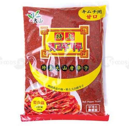 【大山】甘口 粉唐辛子（キムチ用/1kg）★★袋破れあり★★