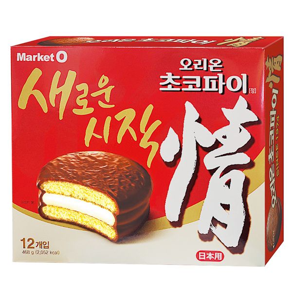 【オリオン】 チョコパイ|お菓子|お菓子類