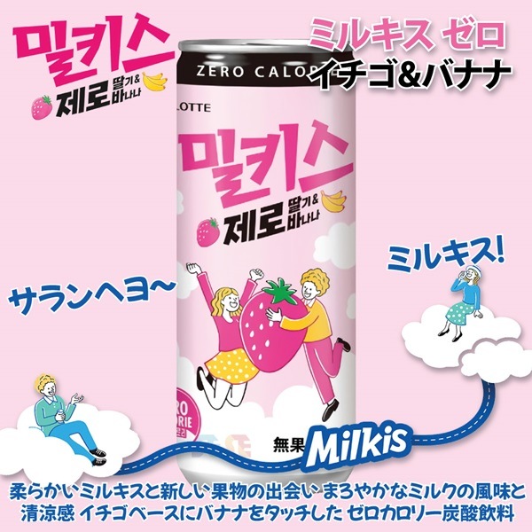 ڥåơۥߥ륭ZEROʥХʥ̣250ml