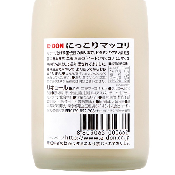 ��E-DON�ۤˤä���ޥå����360ml��8�١��ӡ�