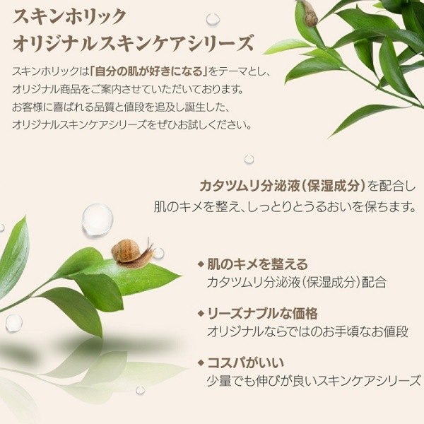 ��skin holic�ۥ⥤���ȥ⥤�����㡼���ͥ��륢�����꡼���40g��