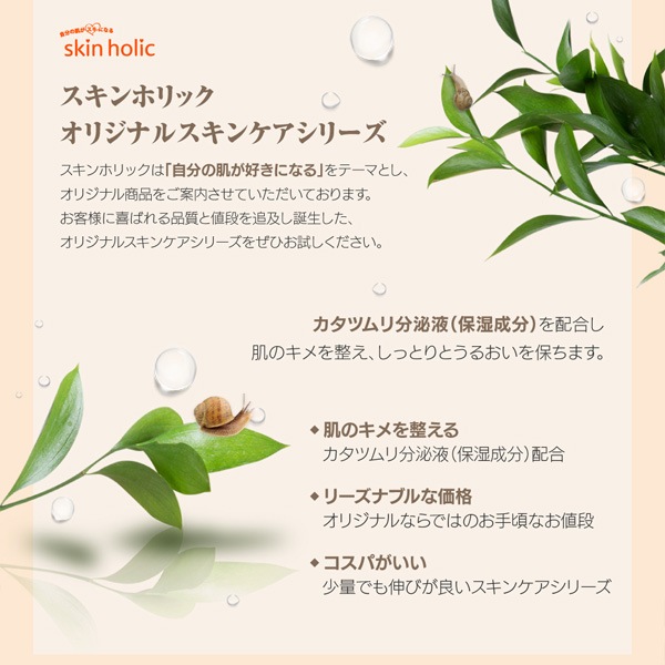 ��skin holic�ۥ⥤���ȥ⥤�����㡼���ͥ����ݼ����꡼���60g��