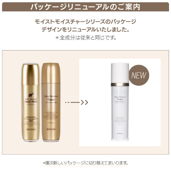 ��skin holic�ۥ⥤���ȥ⥤�����㡼���ͥ��벽�ѿ��130ml��