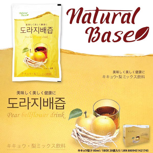 ��NaturalBase�ۥ����祦�����塼��(80ml)-��̣����2026ǯ2��16��