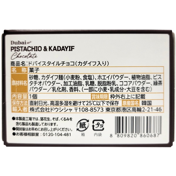 DubaiۥɥХ祳ʥԥ&աˡ48g