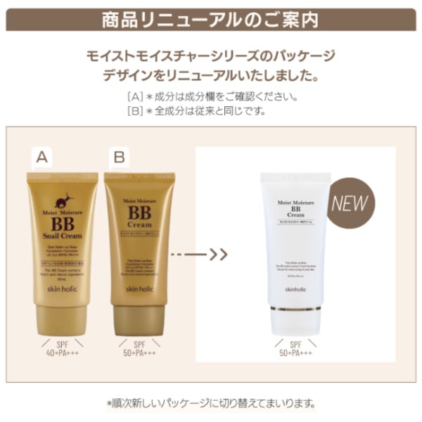��skin holic�ۥ��ͥ���BB���꡼��