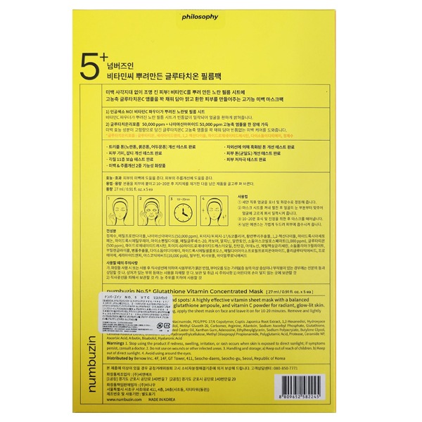 ��numbuzin��5�� ��̥��륿������C �դ꤫���ޥ�����27ml��5���KR