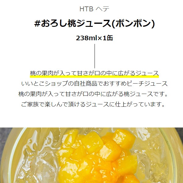 ڥإơۥܥܥʥԡ/238ml