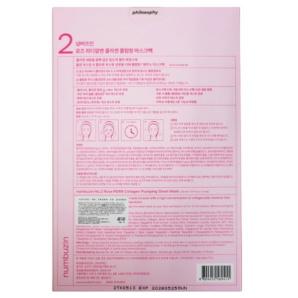 ��numbuzin��2�� ������ PDRN ���顼���� �����ȥޥ���(33ml��5��)��KR