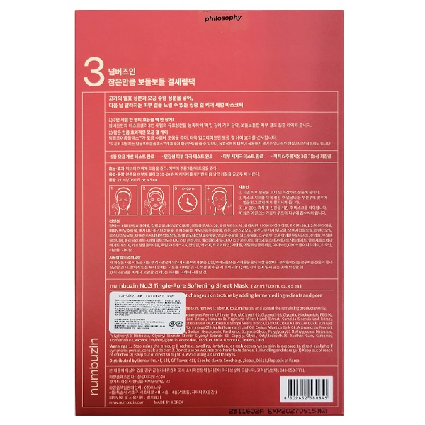 ��numbuzin��3�� ���٤��٥��ᥱ�������ȥޥ���(27ml��5���KR