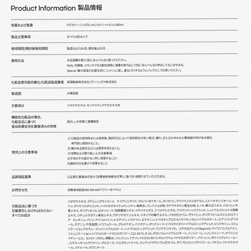 Centellianۥޥǥȡ˥󥰥å󥹥ȥ꡼ȥ(300ml)