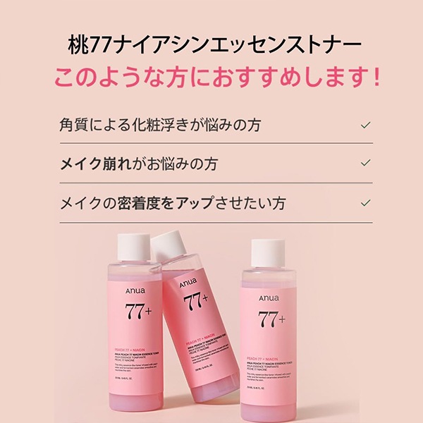 ANUA77ʥ󥨥å󥹥ȥʡ(250ml)