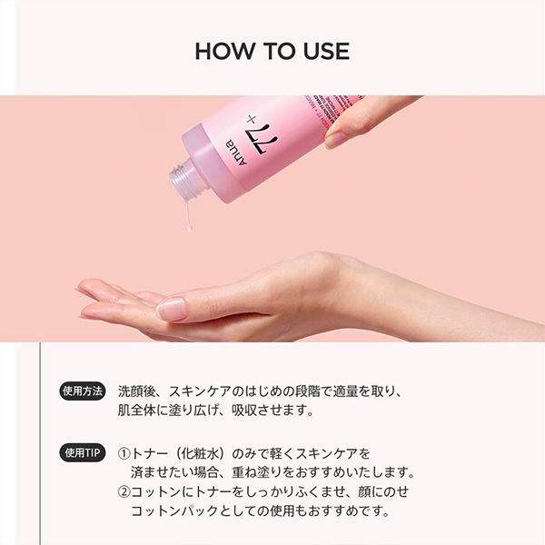 ANUA77ʥ󥨥å󥹥ȥʡ(250ml)