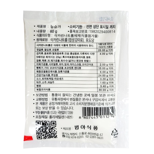 �˥塼���奬����60g��