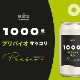 ڹƲ1000ץХޥå(350ml.