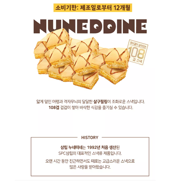 SPCۥ̥ͥƥ͡ʥꥸʥ/60g