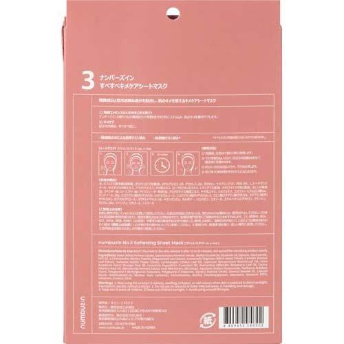 numbuzin3 ٤٥ᥱȥޥ27ml4