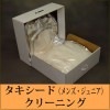 タキシード(メンズ・ジュニア) 長期保管パック