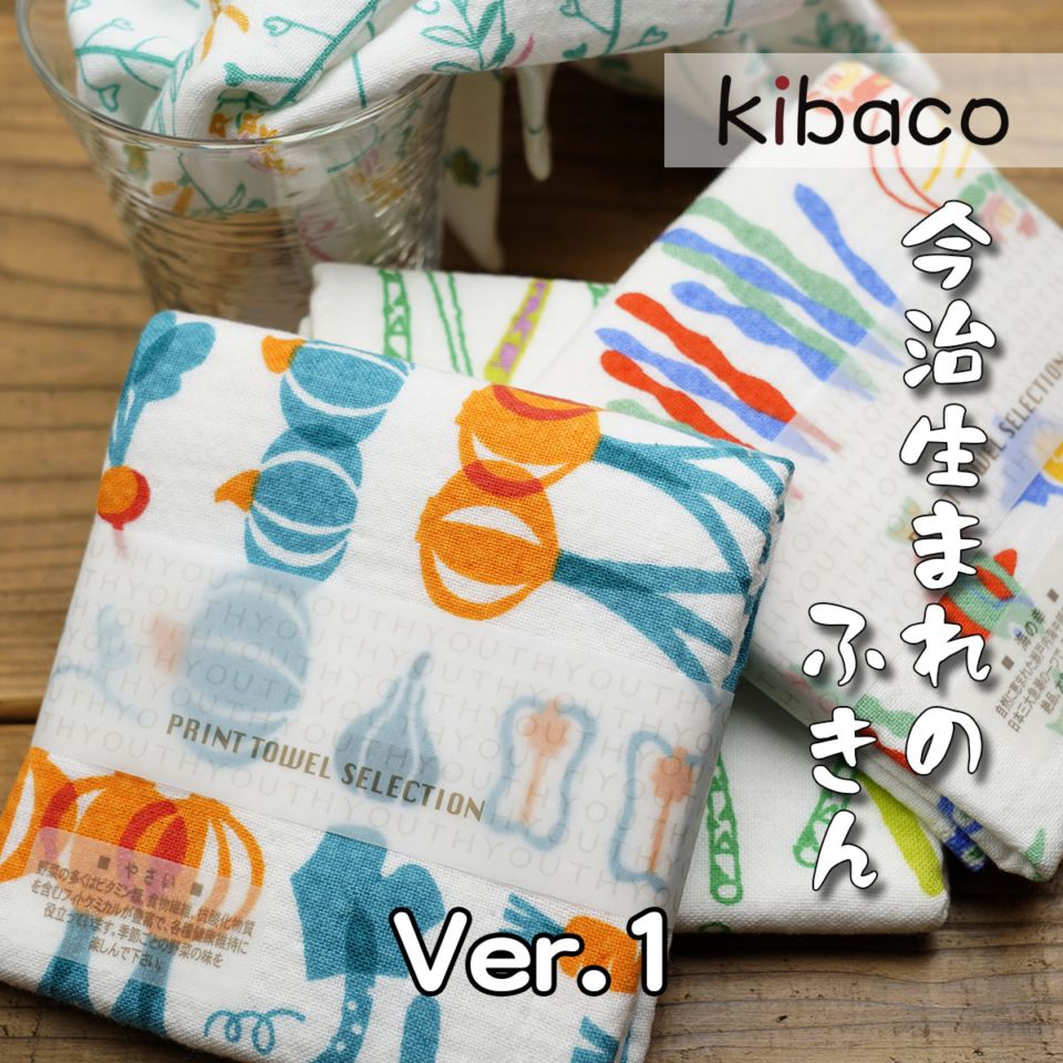今治蜂巣織りふきん Var.1 柔らかく食器を包み水気をさっと拭き取る