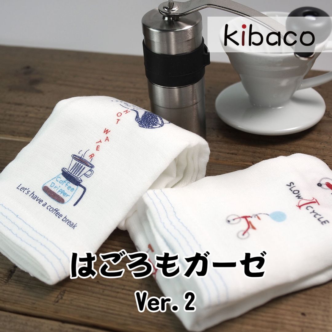 はごろもガーゼフェイスタオル 両面ガーゼでふわふわやわらかなガーゼタオル