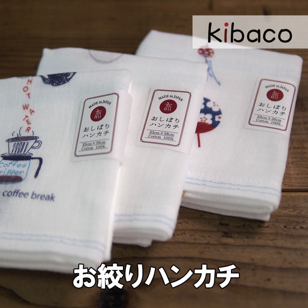 はごろもガーゼ おしぼりハンカチ　二重ガーゼの肌に優しいハンカチで赤ちゃんにも使えます