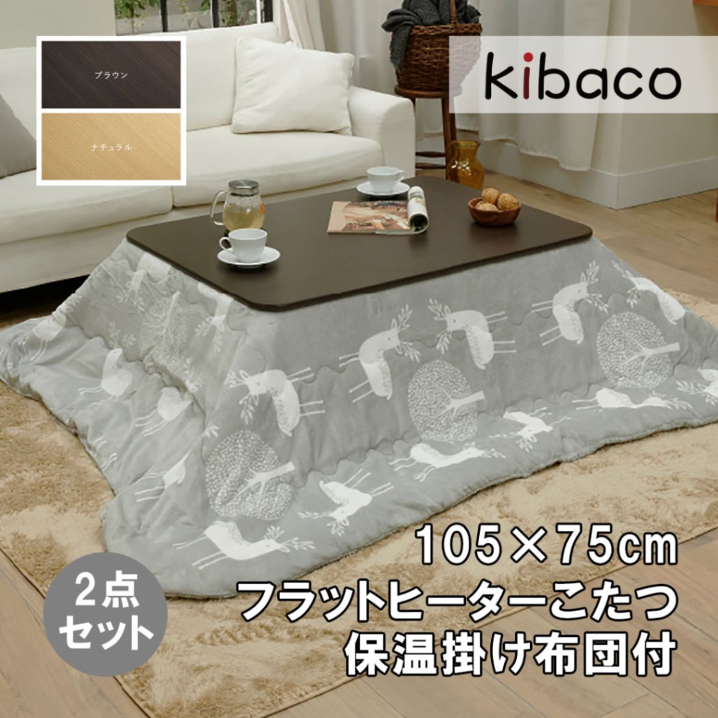 折れ脚フラットヒーターコタツ　長方形　105 ホワイト 楽天市場】フラットヒーター こたつ 折りたたみ 長方形 105 手元